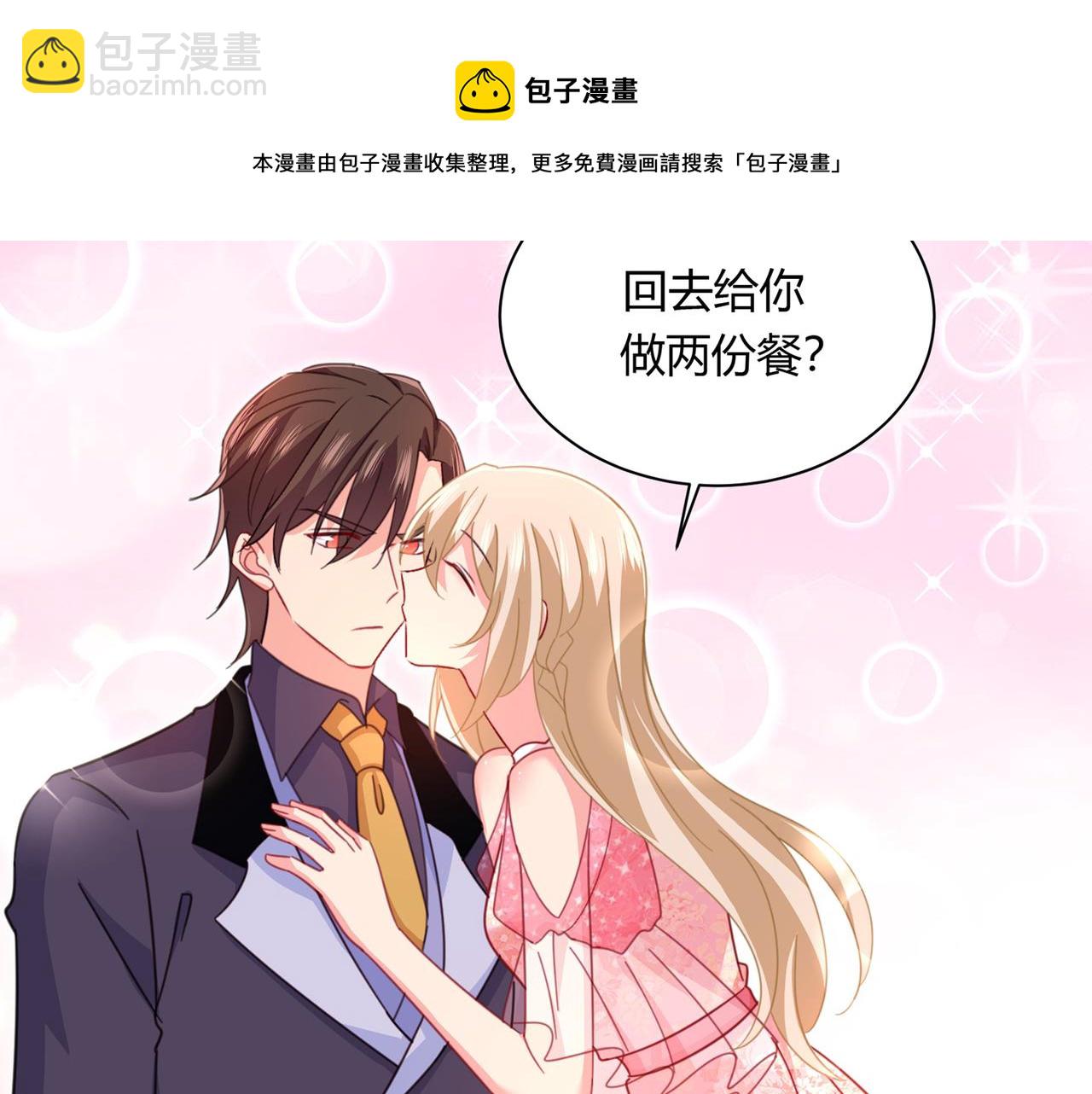 🍲总裁在上 第340话 有些账我们一起算！ 第15页
