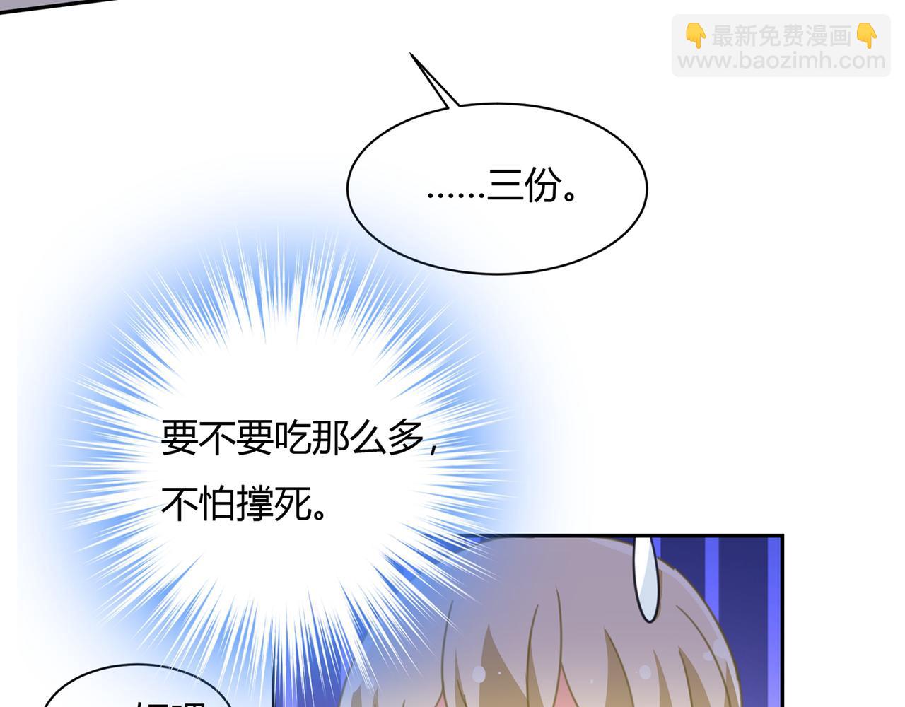 🍲总裁在上 第340话 有些账我们一起算！ 第18页