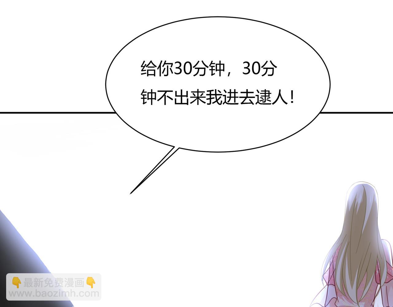 🍲总裁在上 第340话 有些账我们一起算！ 第20页