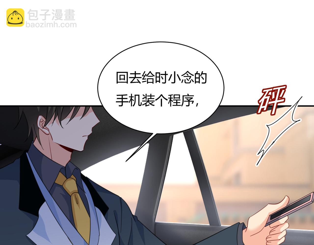 🍲总裁在上 第340话 有些账我们一起算！ 第23页