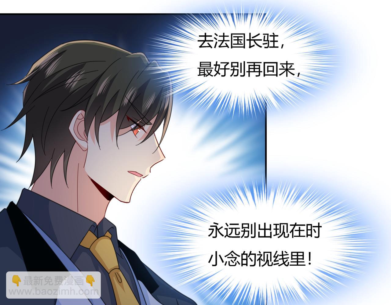 🍲总裁在上 第340话 有些账我们一起算！ 第25页