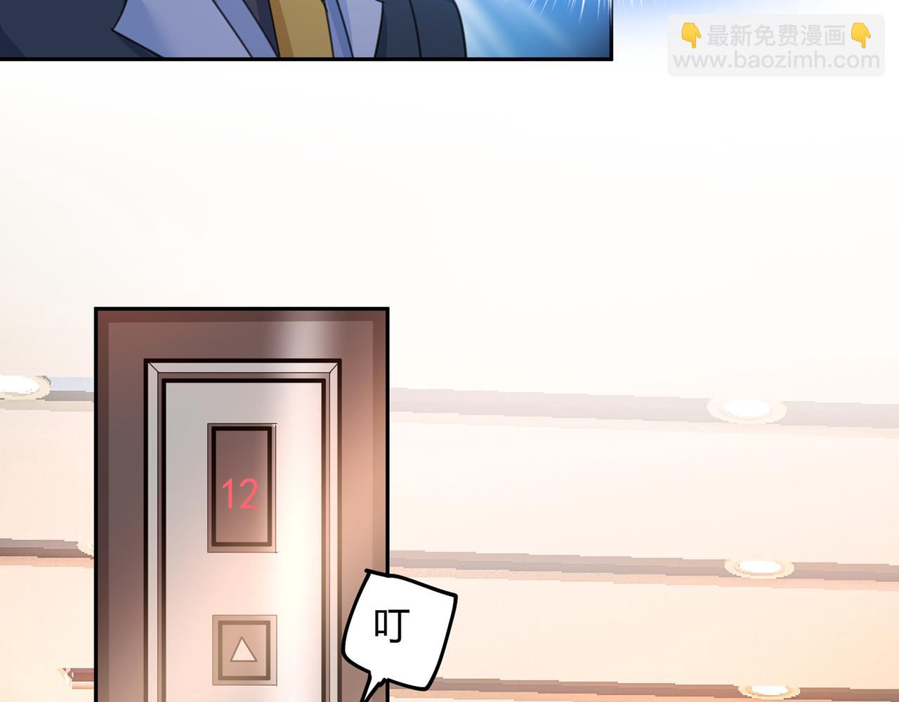 🍲总裁在上 第340话 有些账我们一起算！ 第26页