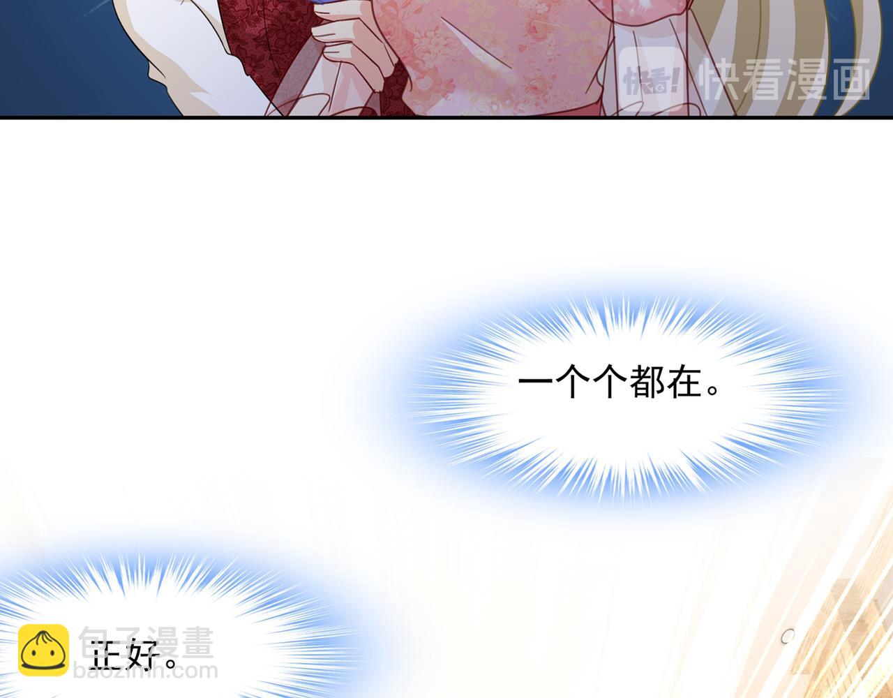 🍲总裁在上 第340话 有些账我们一起算！ 第34页