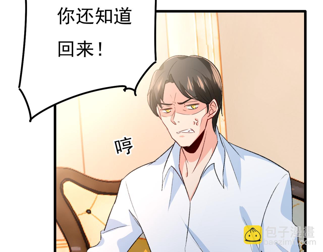 🍲总裁在上 第340话 有些账我们一起算！ 第40页