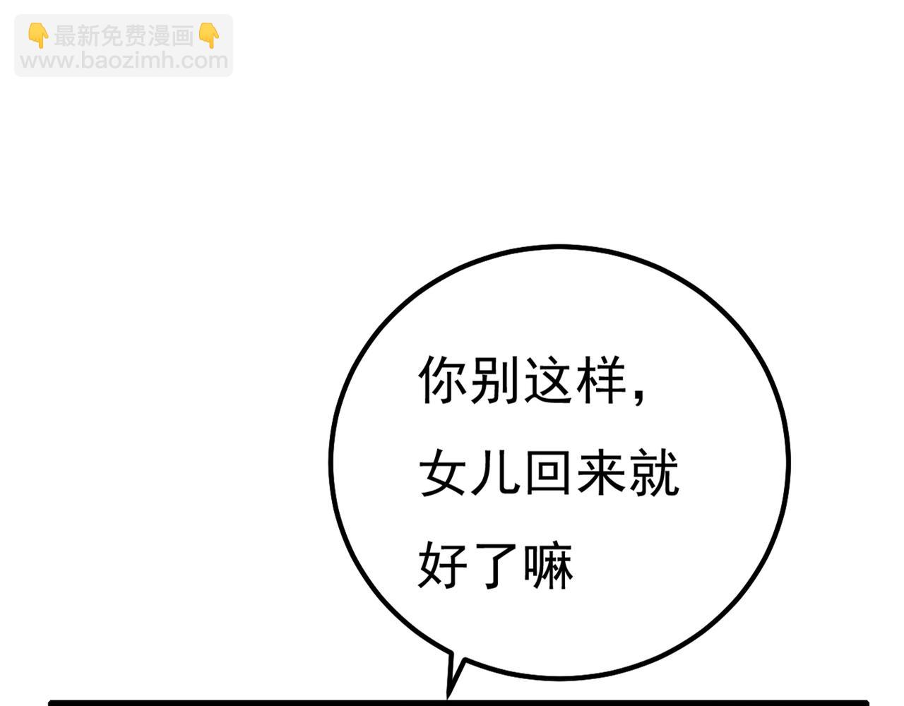 🍲总裁在上 第340话 有些账我们一起算！ 第42页