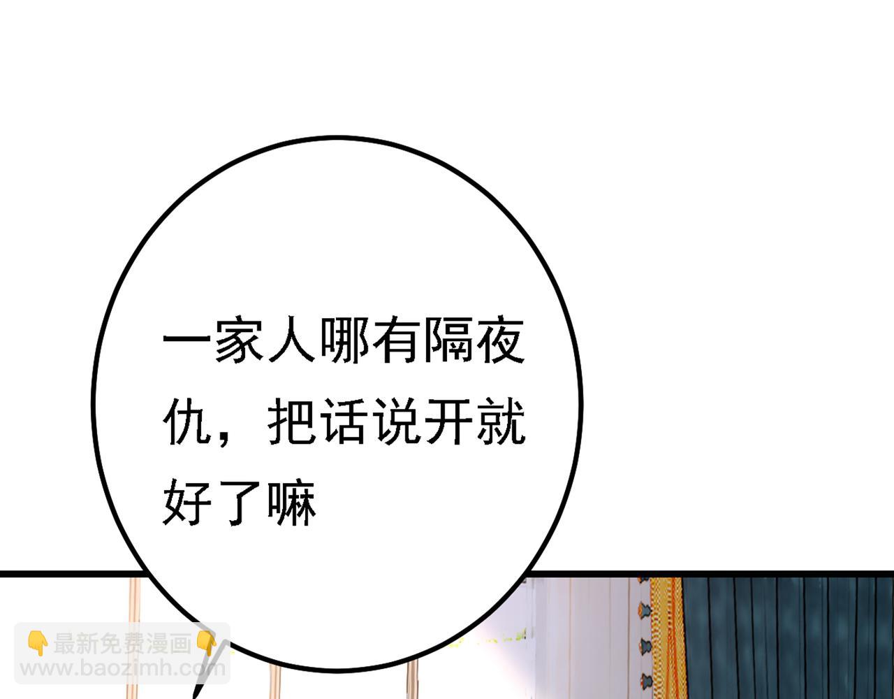 🍲总裁在上 第340话 有些账我们一起算！ 第45页