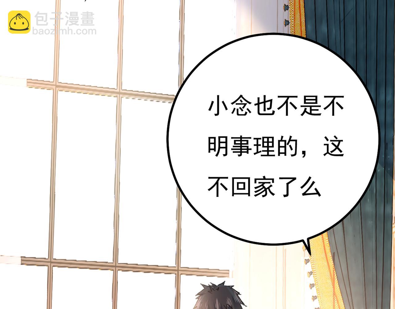 🍲总裁在上 第340话 有些账我们一起算！ 第46页