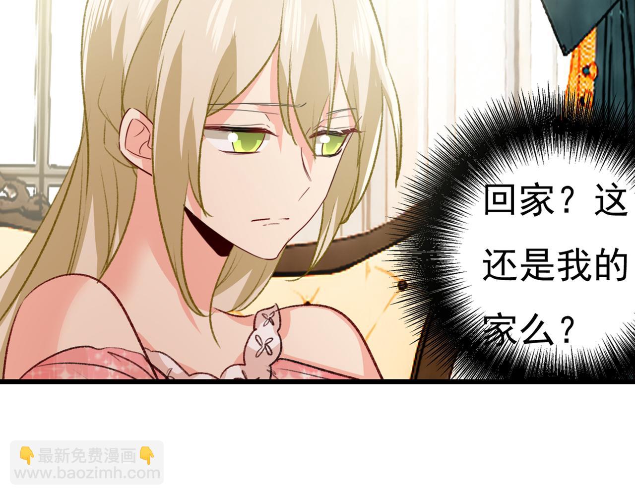 🍲总裁在上 第340话 有些账我们一起算！ 第50页