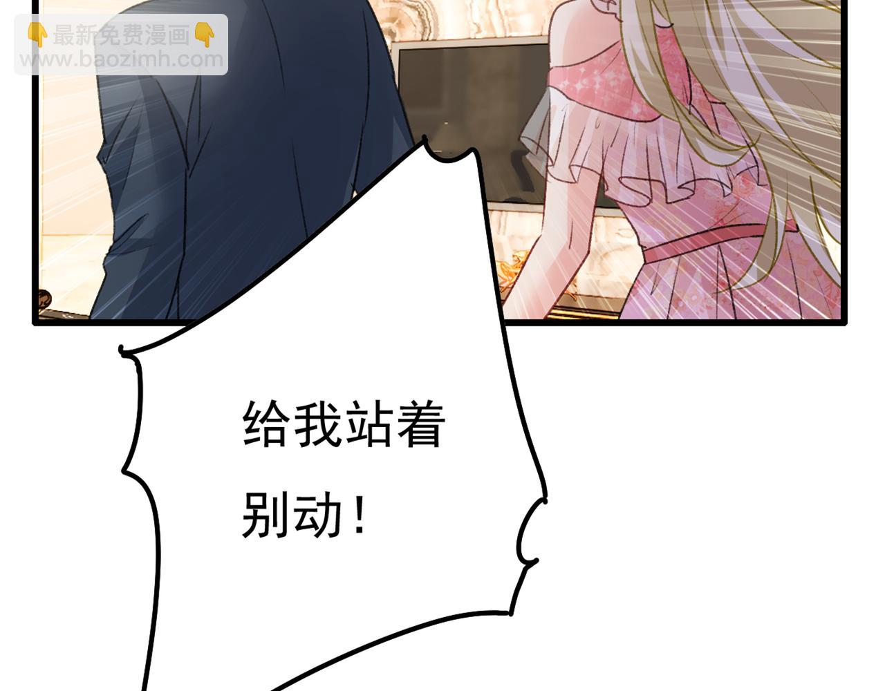 🍲总裁在上 第342话 一个亿？账号给我！ 第10页