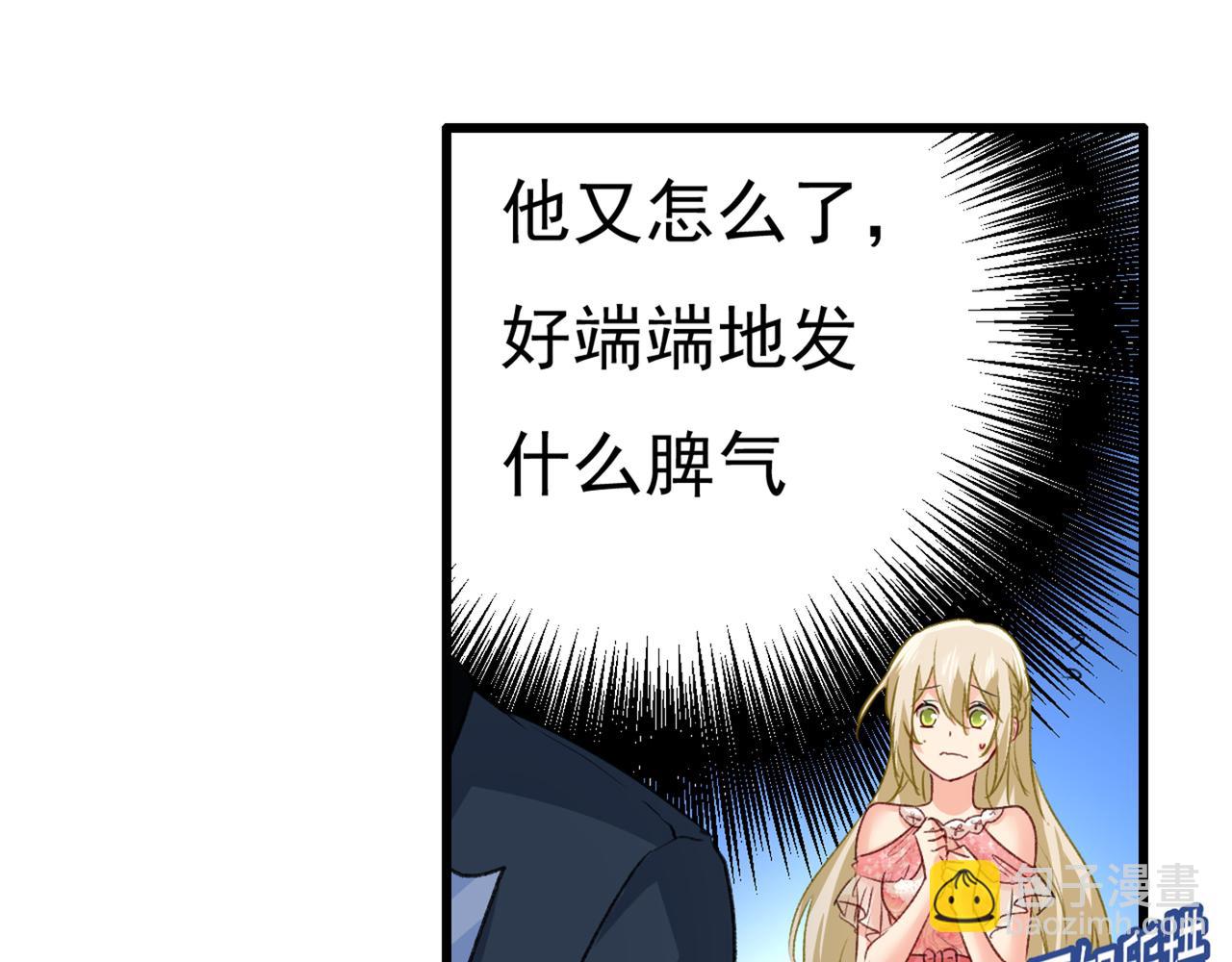 🍲总裁在上 第342话 一个亿？账号给我！ 第12页