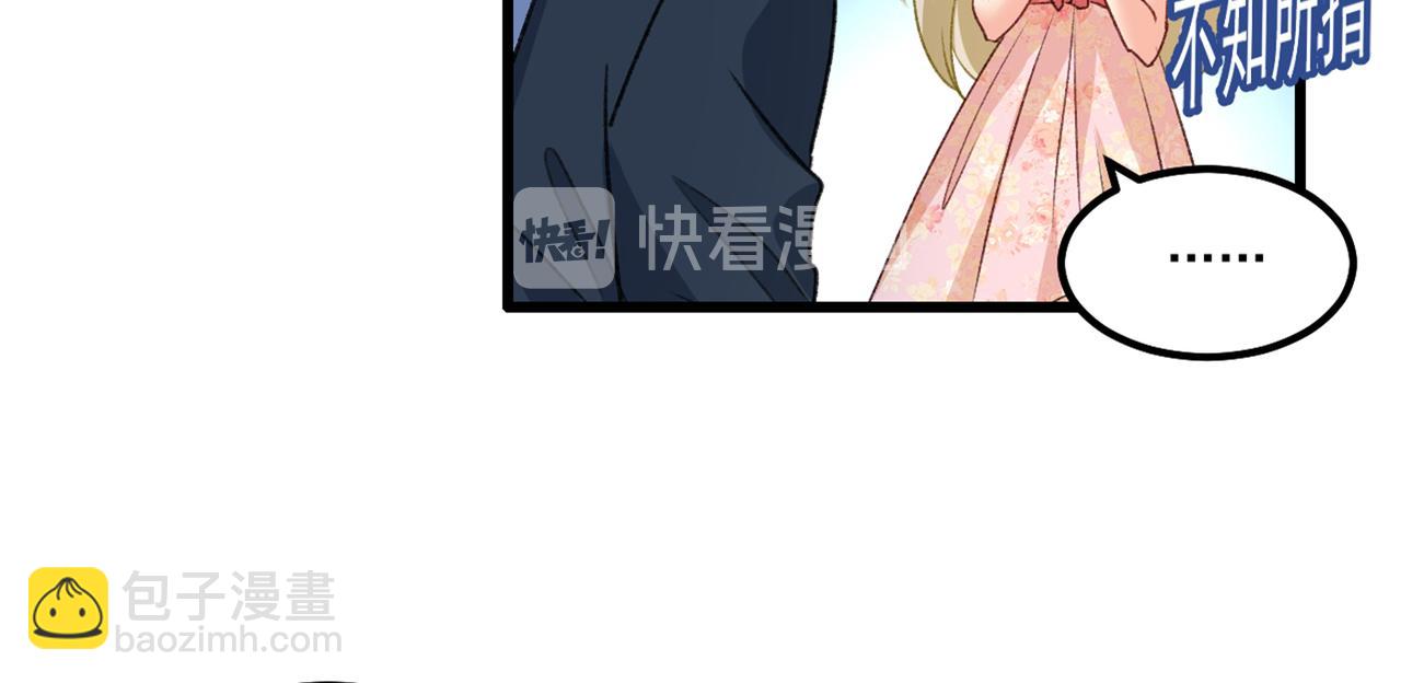 🍲总裁在上 第342话 一个亿？账号给我！ 第13页