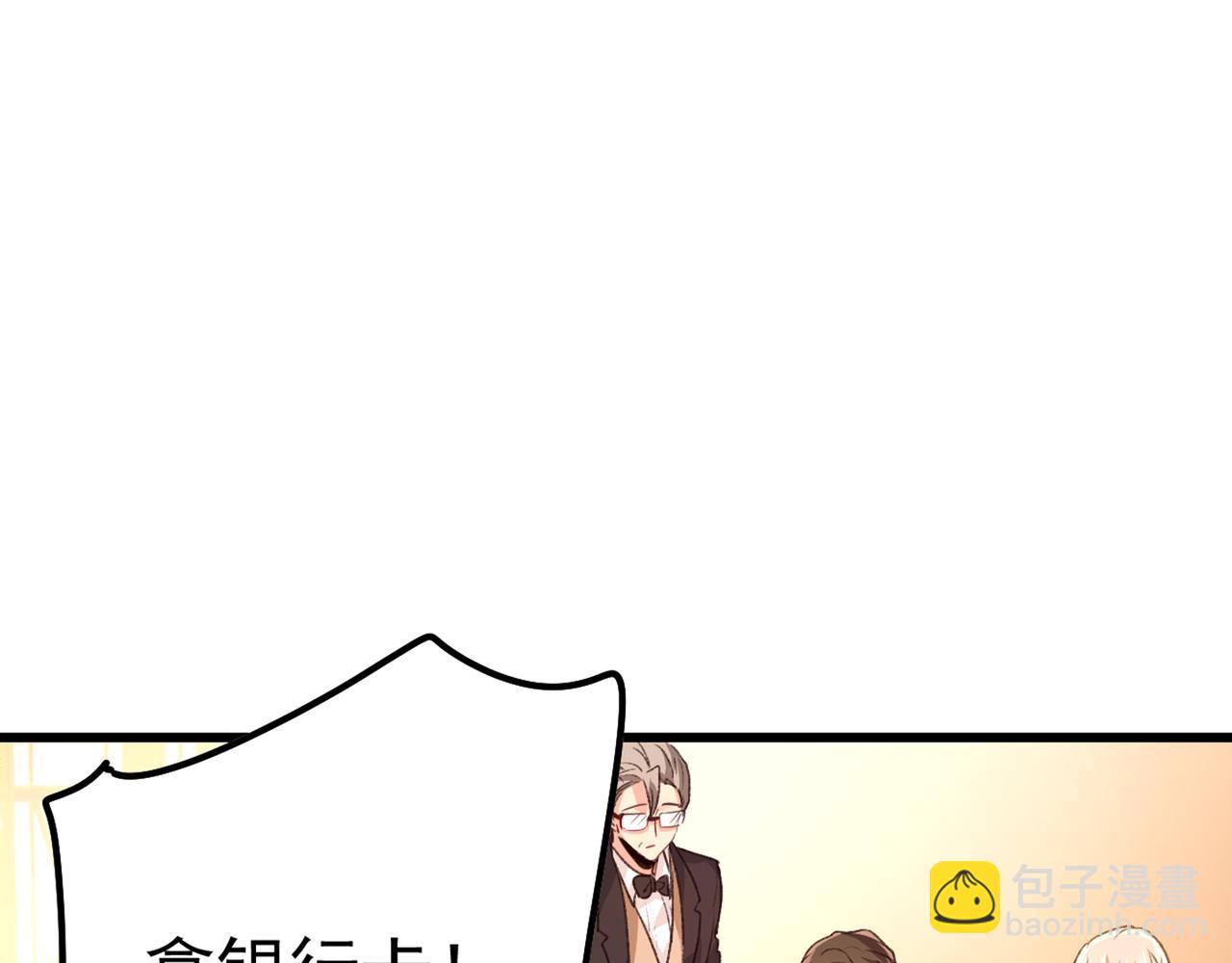🍲总裁在上 第342话 一个亿？账号给我！ 第19页