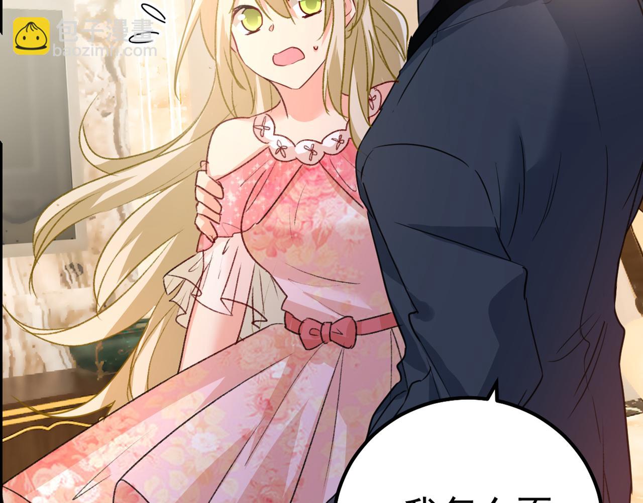 🍲总裁在上 第342话 一个亿？账号给我！ 第2页
