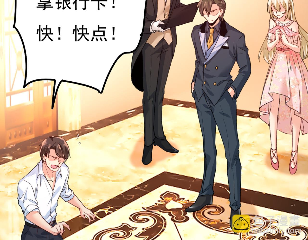 🍲总裁在上 第342话 一个亿？账号给我！ 第20页