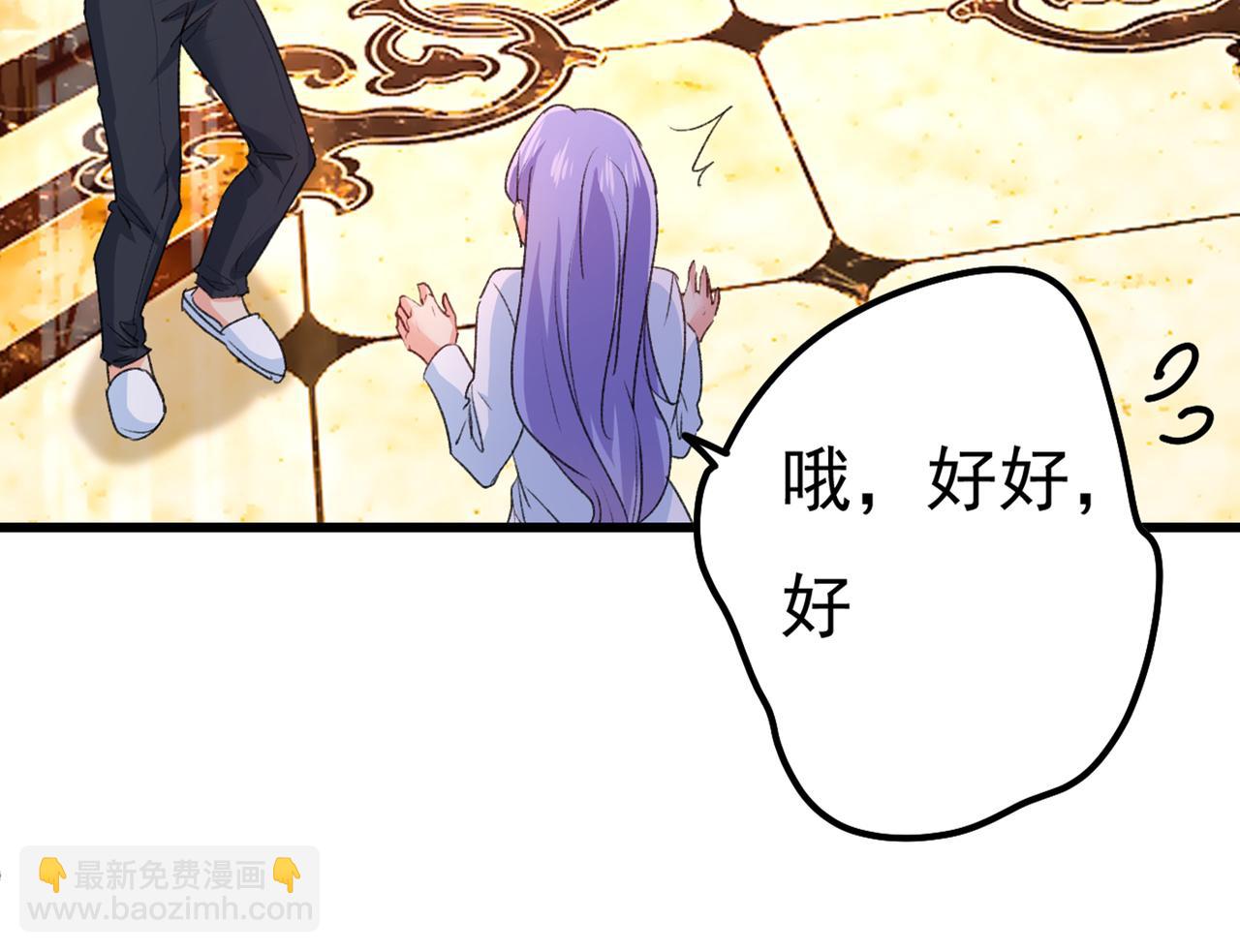 🍲总裁在上 第342话 一个亿？账号给我！ 第21页