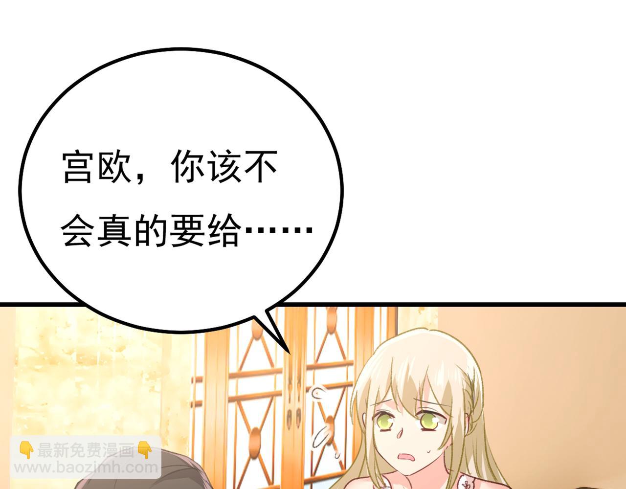 🍲总裁在上 第342话 一个亿？账号给我！ 第22页