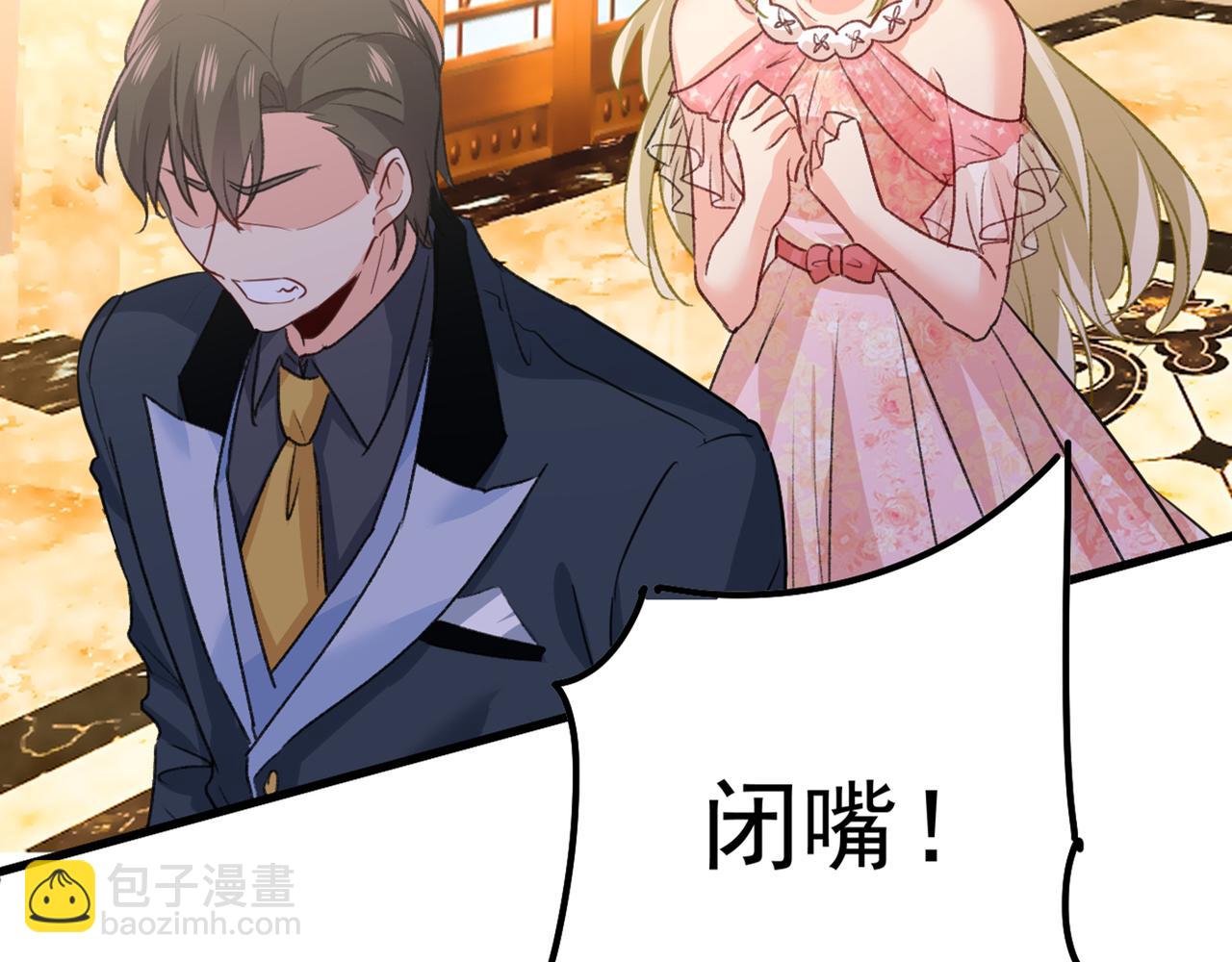 🍲总裁在上 第342话 一个亿？账号给我！ 第23页