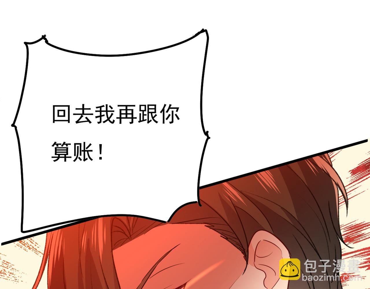 🍲总裁在上 第342话 一个亿？账号给我！ 第25页