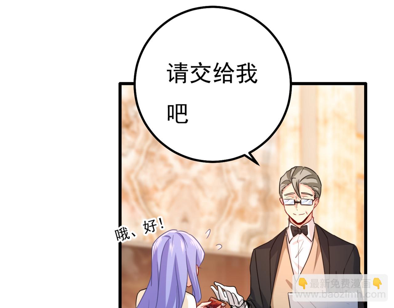 🍲总裁在上 第342话 一个亿？账号给我！ 第30页