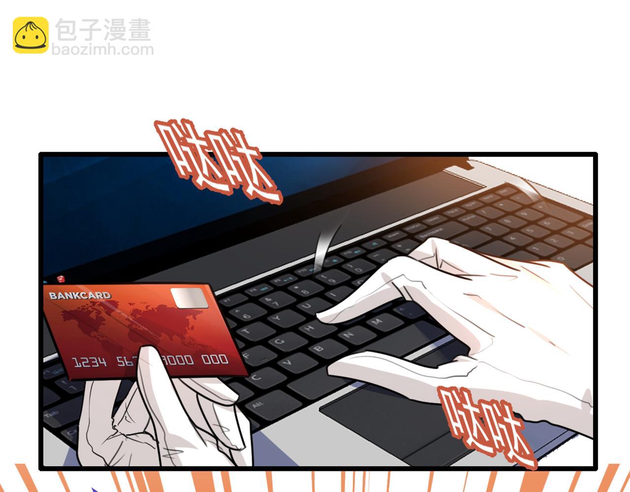 🍲总裁在上 第342话 一个亿？账号给我！ 第32页
