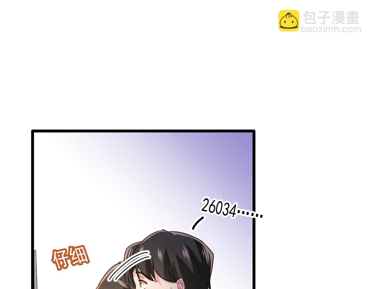 🍲总裁在上 第342话 一个亿？账号给我！ 第38页