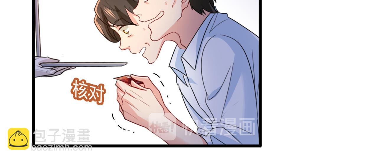 🍲总裁在上 第342话 一个亿？账号给我！ 第39页