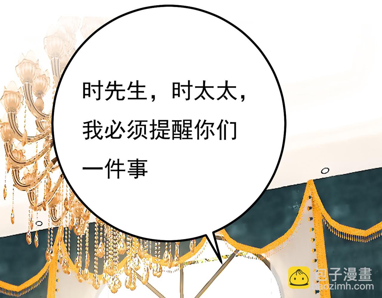 🍲总裁在上 第342话 一个亿？账号给我！ 第41页