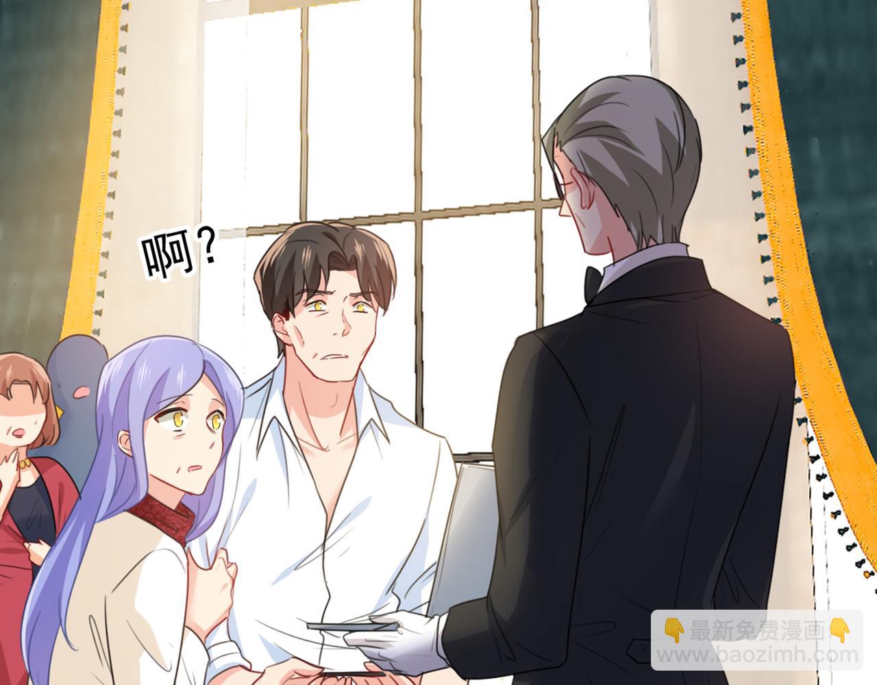 🍲总裁在上 第342话 一个亿？账号给我！ 第43页