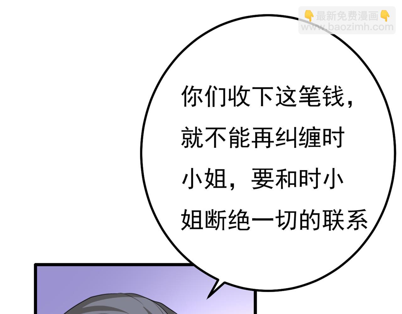 🍲总裁在上 第342话 一个亿？账号给我！ 第45页