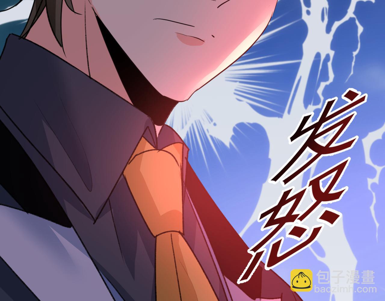 🍲总裁在上 第342话 一个亿？账号给我！ 第7页