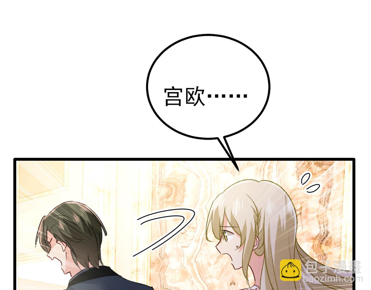 🍲总裁在上 第342话 一个亿？账号给我！ 第9页
