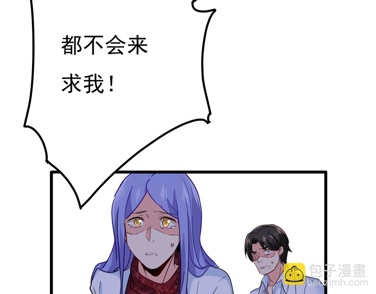 🍲总裁在上 第344话 我稀罕那一个亿？！ 第10页