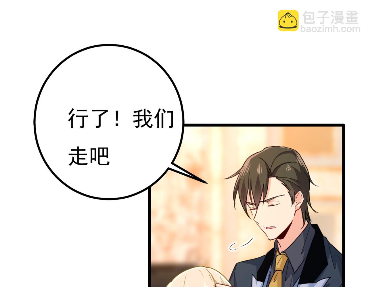 🍲总裁在上 第344话 我稀罕那一个亿？！ 第12页