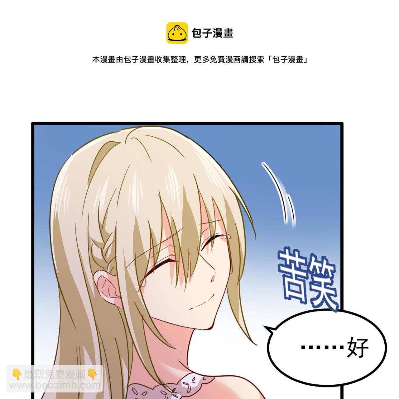 🍲总裁在上 第344话 我稀罕那一个亿？！ 第14页