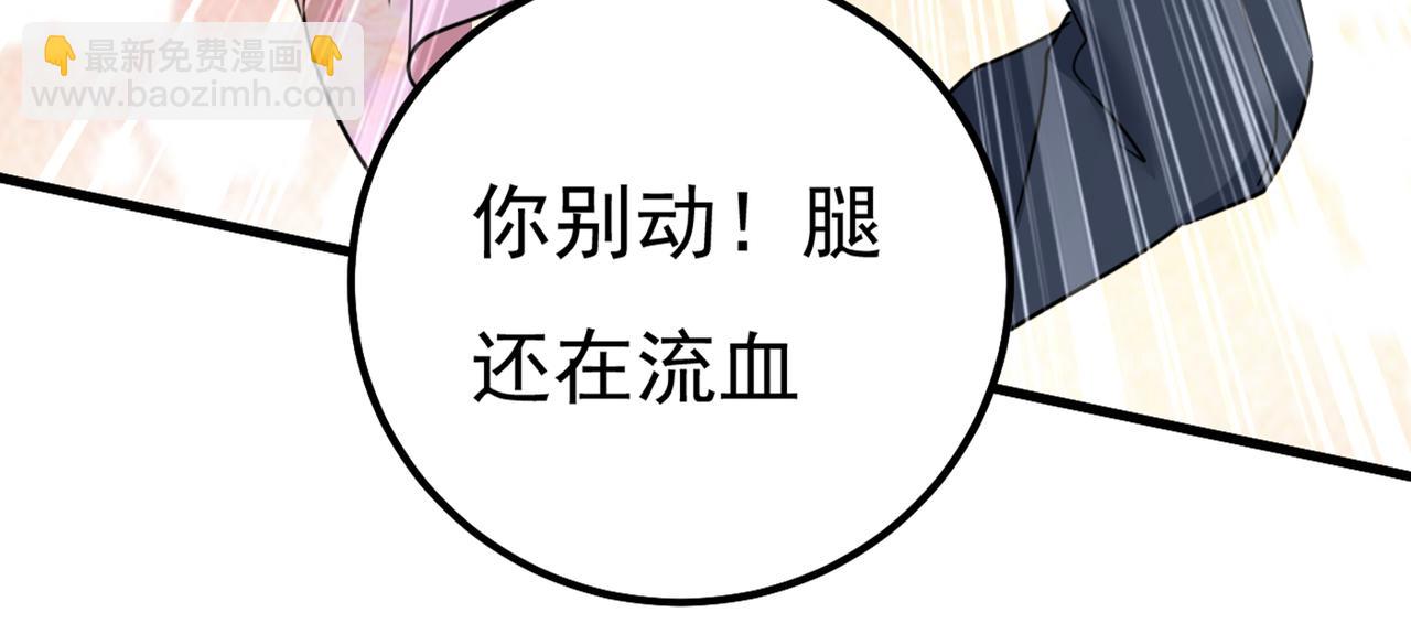 🍲总裁在上 第344话 我稀罕那一个亿？！ 第18页