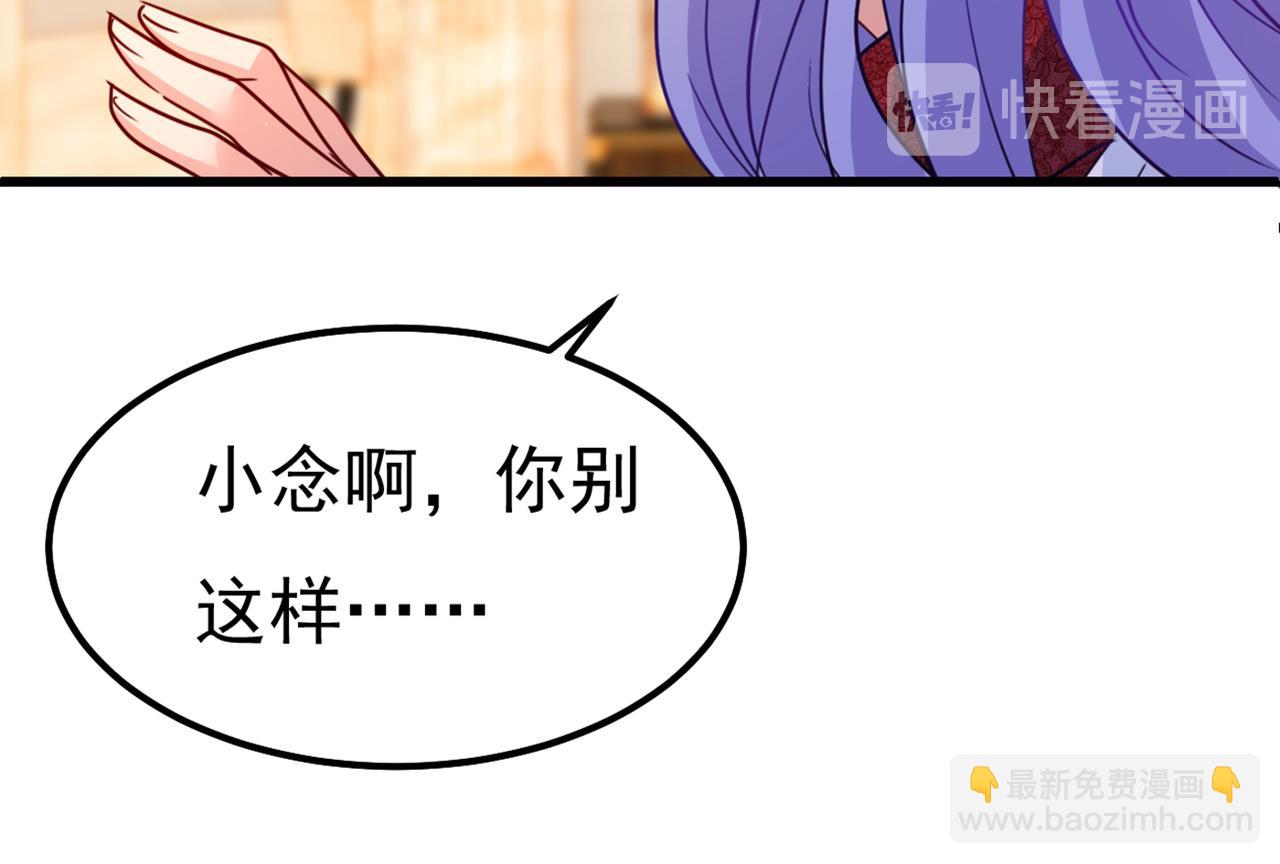 🍲总裁在上 第344话 我稀罕那一个亿？！ 第2页