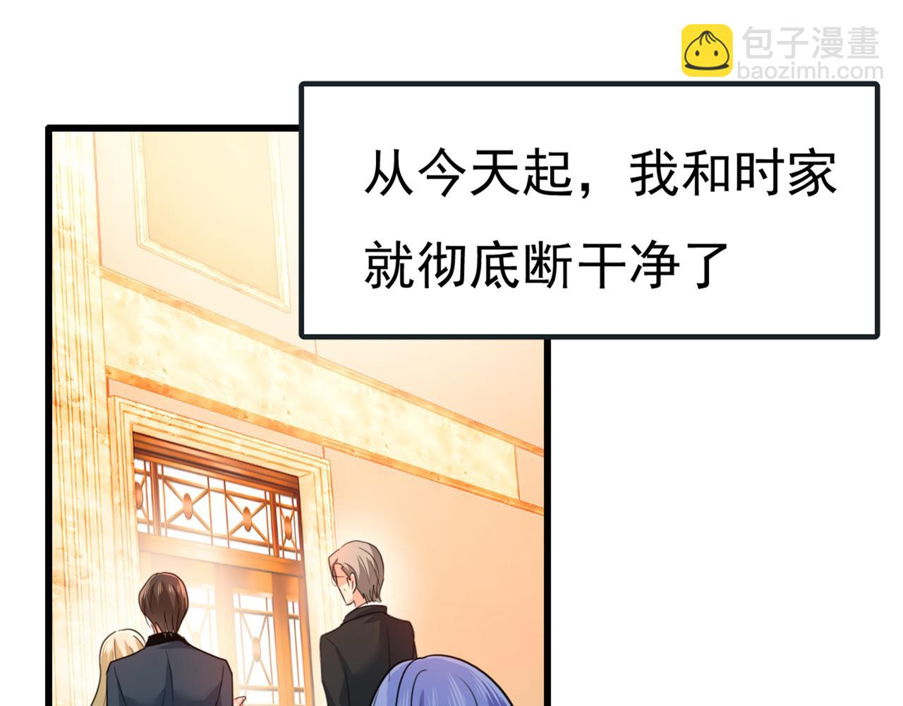 🍲总裁在上 第344话 我稀罕那一个亿？！ 第21页