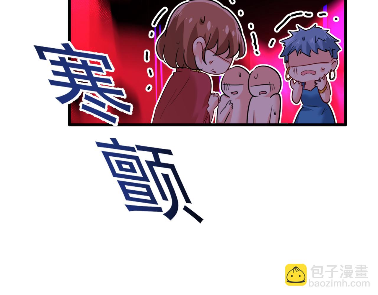 🍲总裁在上 第344话 我稀罕那一个亿？！ 第30页