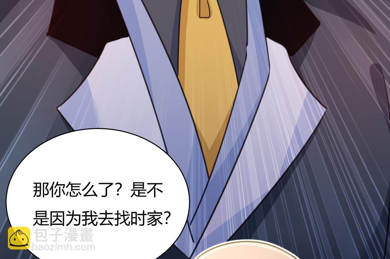 🍲总裁在上 第344话 我稀罕那一个亿？！ 第44页