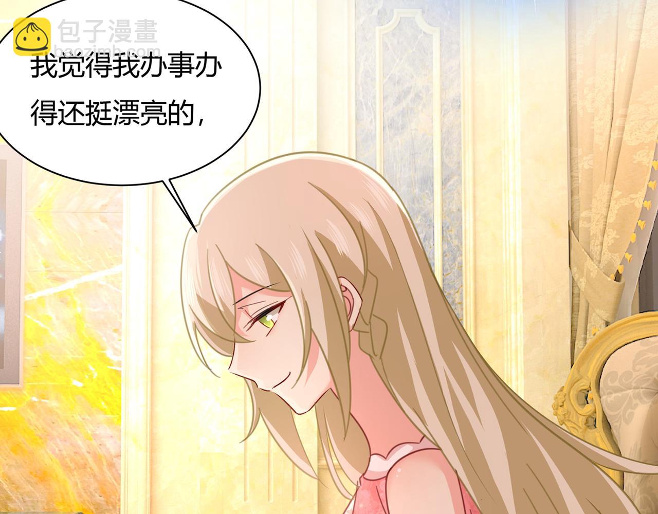 🍲总裁在上 第344话 我稀罕那一个亿？！ 第47页
