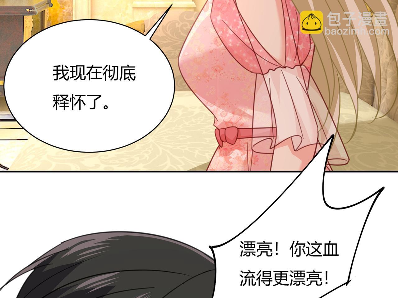 🍲总裁在上 第344话 我稀罕那一个亿？！ 第48页