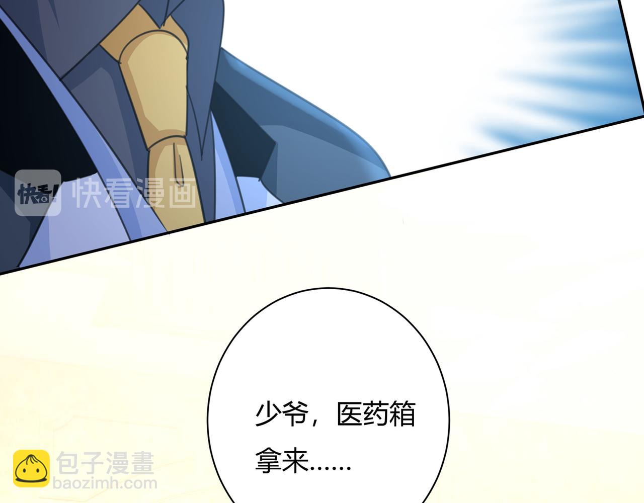 🍲总裁在上 第344话 我稀罕那一个亿？！ 第50页