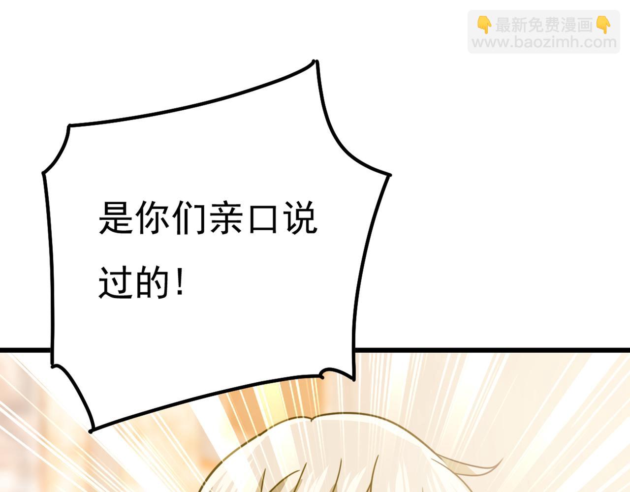 🍲总裁在上 第344话 我稀罕那一个亿？！ 第6页