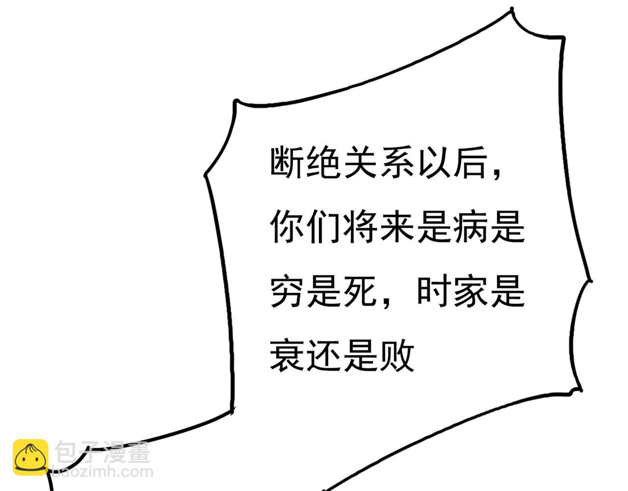 🍲总裁在上 第344话 我稀罕那一个亿？！ 第9页