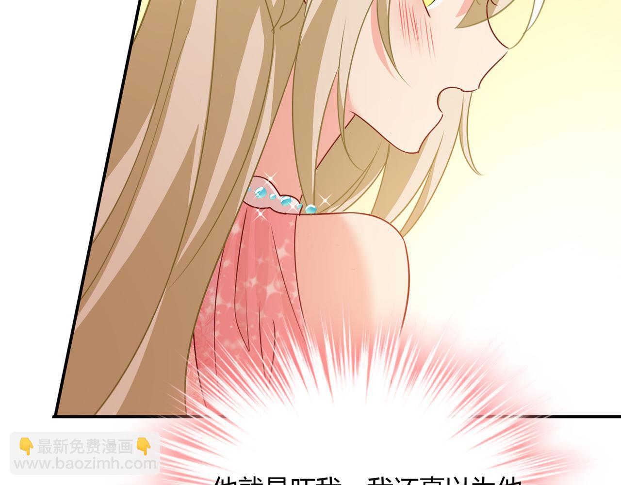 🍲总裁在上 第346话 永远不要离开我 第15页