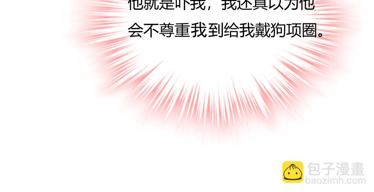 🍲总裁在上 第346话 永远不要离开我 第16页