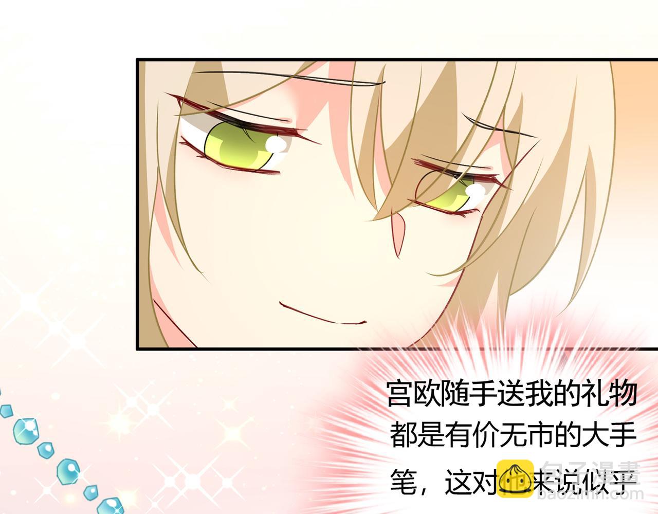 🍲总裁在上 第346话 永远不要离开我 第19页