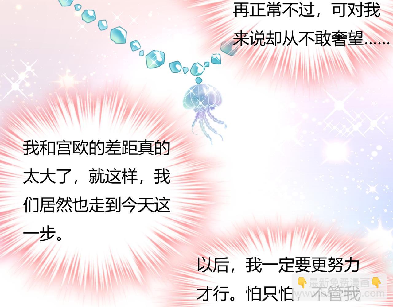 🍲总裁在上 第346话 永远不要离开我 第20页