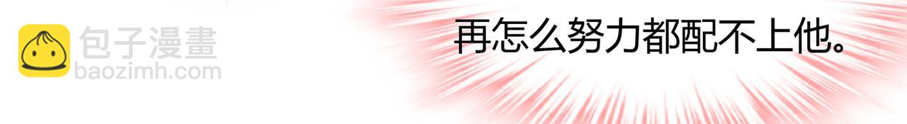 🍲总裁在上 第346话 永远不要离开我 第21页
