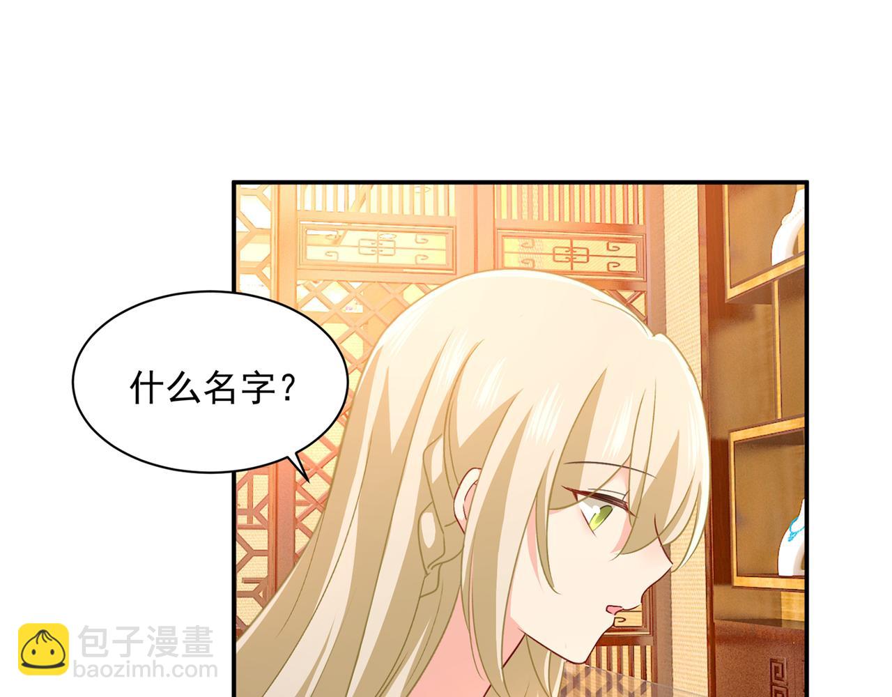 🍲总裁在上 第346话 永远不要离开我 第25页